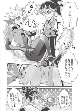 (Lucky Card! 1) [ZPT (Pomiwo)] Ai-chan Sensei to Pureme-chan 2 (Yu-Gi-Oh! VRAINS) - Page 5