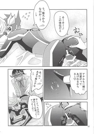 (Lucky Card! 1) [ZPT (Pomiwo)] Ai-chan Sensei to Pureme-chan 2 (Yu-Gi-Oh! VRAINS) - Page 26