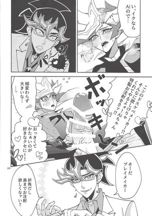 (Lucky Card! 1) [ZPT (Pomiwo)] Ai-chan Sensei to Pureme-chan 2 (Yu-Gi-Oh! VRAINS) - Page 19