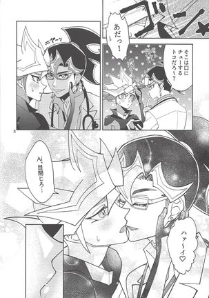 (Lucky Card! 1) [ZPT (Pomiwo)] Ai-chan Sensei to Pureme-chan 2 (Yu-Gi-Oh! VRAINS) Page #7