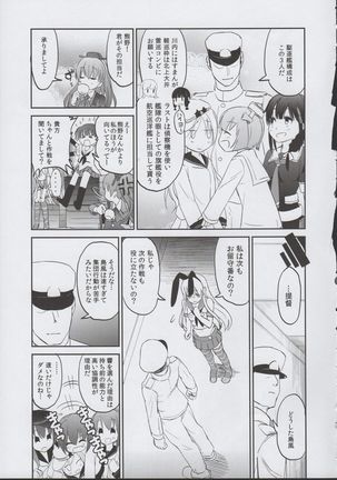 Shimakaze Orusuban - Page 9