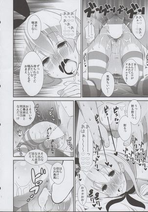 Shimakaze Orusuban - Page 24