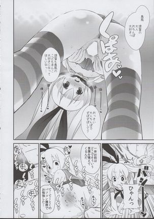 Shimakaze Orusuban - Page 22