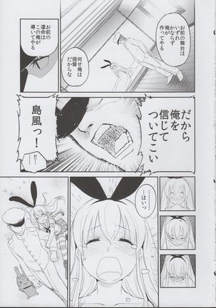Shimakaze Orusuban - Page 29