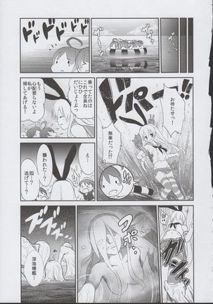 Shimakaze Orusuban - Page 13
