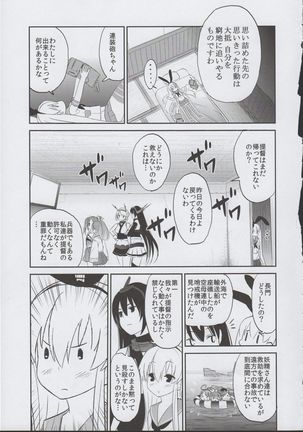Shimakaze Orusuban - Page 11
