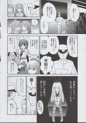 Shimakaze Orusuban - Page 8