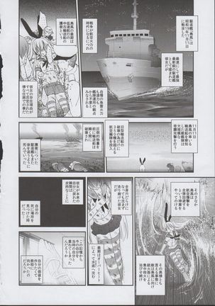 Shimakaze Orusuban - Page 16
