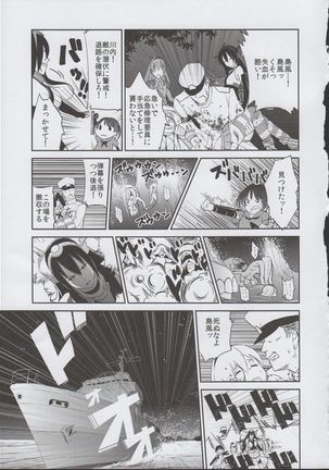 Shimakaze Orusuban - Page 15