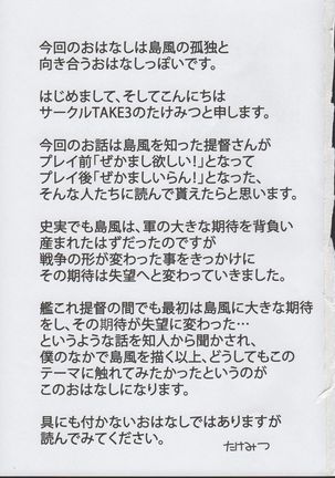 Shimakaze Orusuban - Page 3