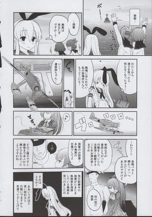 Shimakaze Orusuban - Page 10