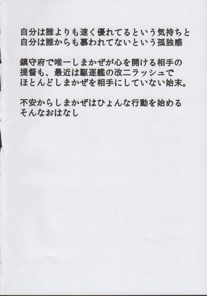 Shimakaze Orusuban - Page 4