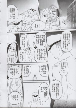 Shimakaze Orusuban - Page 28