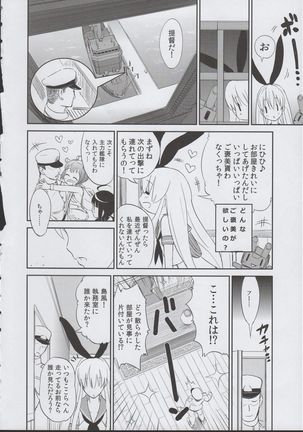 Shimakaze Orusuban - Page 6