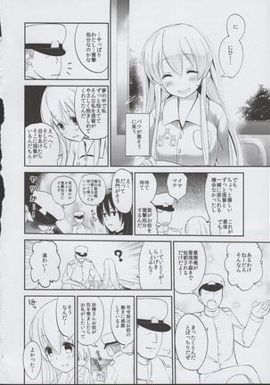 Shimakaze Orusuban - Page 18