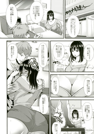 Obuki Rin wa Netoraretai ~Anata Gomennasai... Konna Koto ni Naru nante~ - Page 5