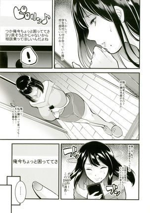 Obuki Rin wa Netoraretai ~Anata Gomennasai... Konna Koto ni Naru nante~ - Page 4