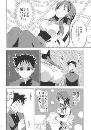 Adult! Fushigi Kenkyuubu - Page 7