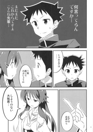Adult! Fushigi Kenkyuubu - Page 6