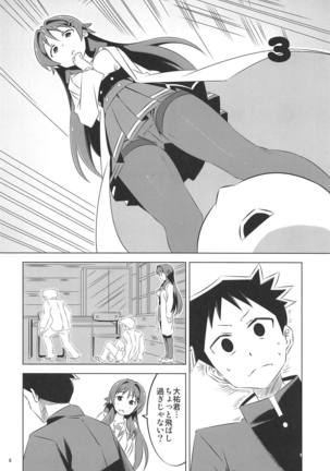 Adult! Fushigi Kenkyuubu - Page 5
