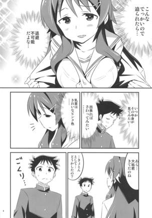 Adult! Fushigi Kenkyuubu Page #3