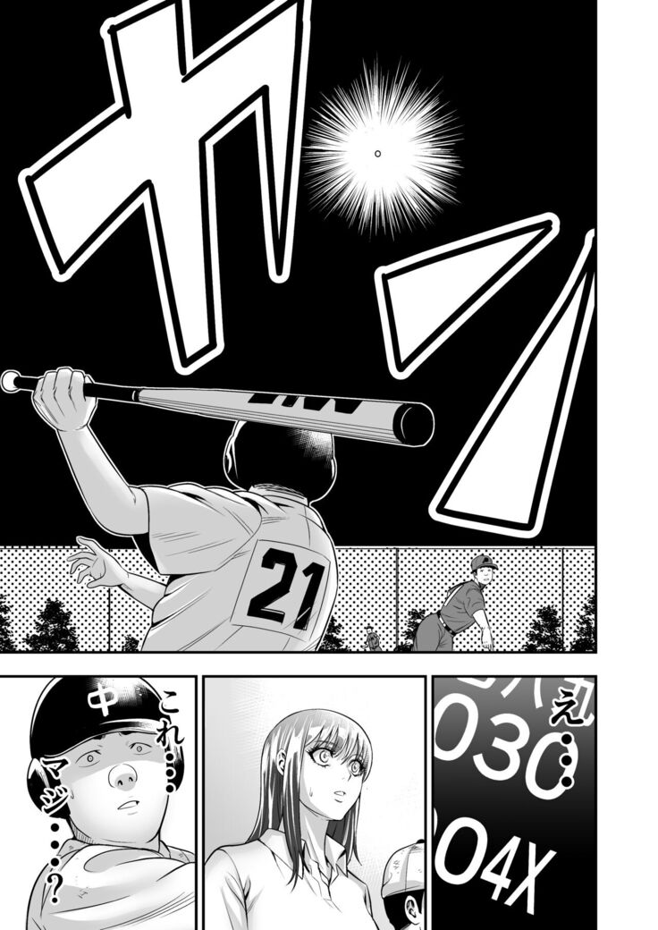 Boku Ga Sayonara Manrui Homuran o Uteta Wake
