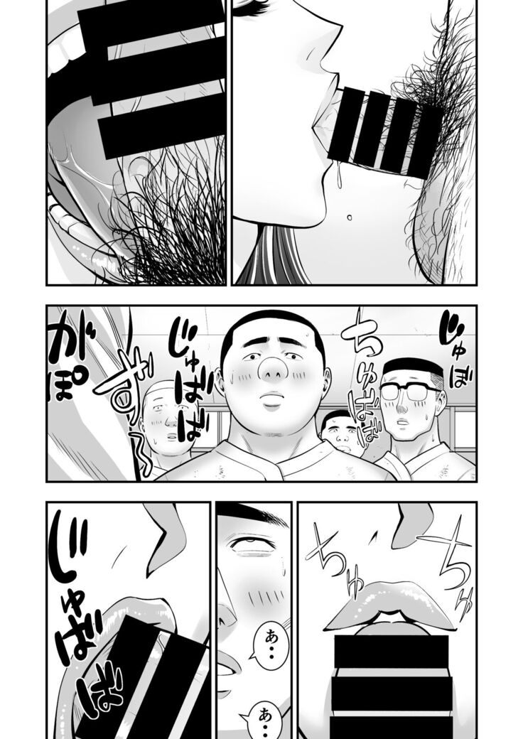 Boku Ga Sayonara Manrui Homuran o Uteta Wake