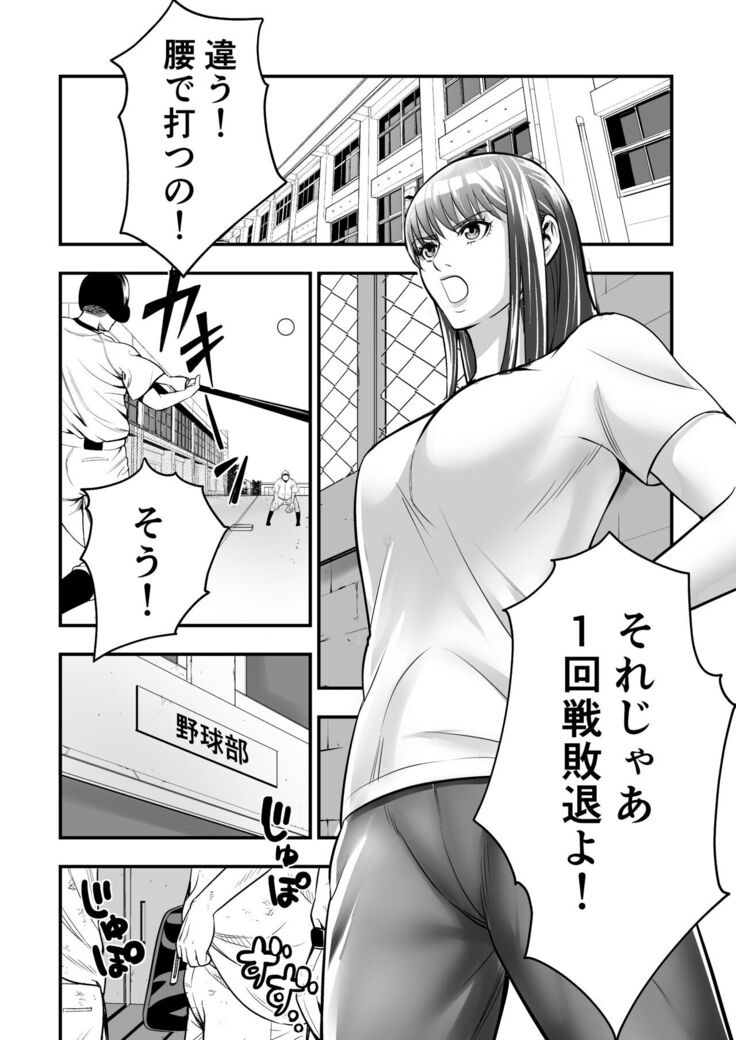 Boku Ga Sayonara Manrui Homuran o Uteta Wake