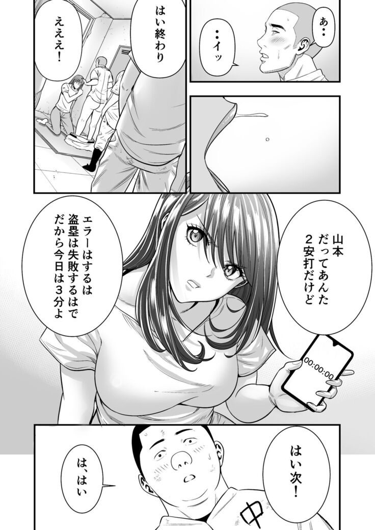 Boku Ga Sayonara Manrui Homuran o Uteta Wake