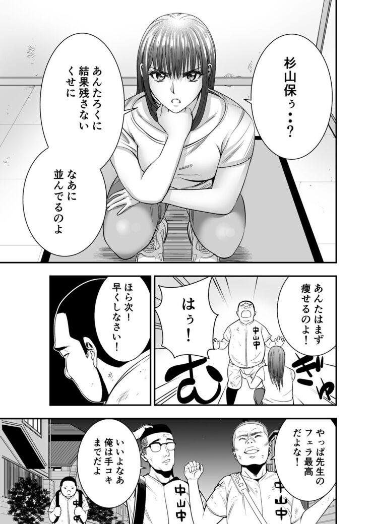 Boku Ga Sayonara Manrui Homuran o Uteta Wake
