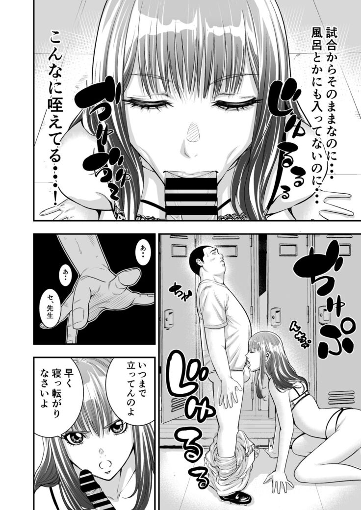Boku Ga Sayonara Manrui Homuran o Uteta Wake