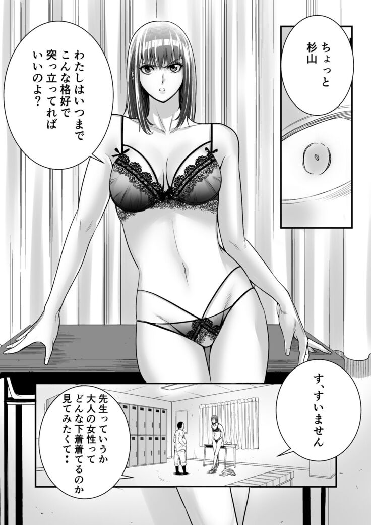 Boku Ga Sayonara Manrui Homuran o Uteta Wake
