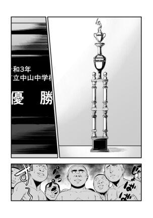 Boku Ga Sayonara Manrui Homuran o Uteta Wake Page #30