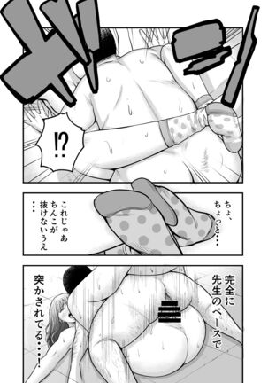Boku Ga Sayonara Manrui Homuran o Uteta Wake Page #26
