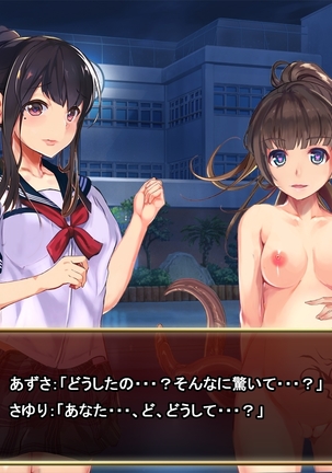 Seifuku Shoujo to Shokushu ~case:Kanna~ Page #108
