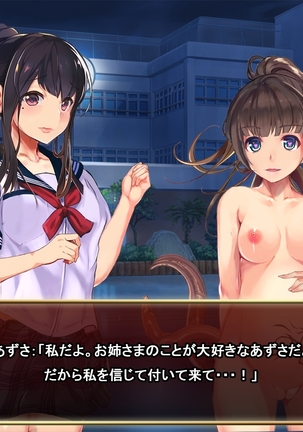 Seifuku Shoujo to Shokushu ~case:Kanna~ Page #112
