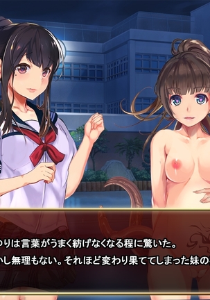 Seifuku Shoujo to Shokushu ~case:Kanna~ Page #109