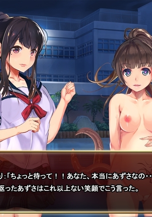 Seifuku Shoujo to Shokushu ~case:Kanna~ Page #111