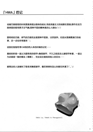 HWA Page #29
