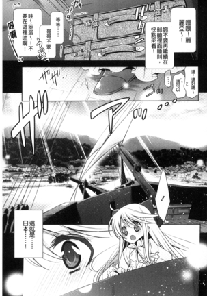 Kanojo to Watashi no Himitsu no Koi - She falls in love with her Page #177