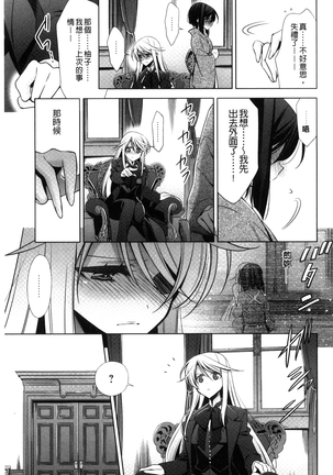 Kanojo to Watashi no Himitsu no Koi - She falls in love with her Page #157