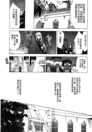 Kanojo to Watashi no Himitsu no Koi - She falls in love with her - Page 139