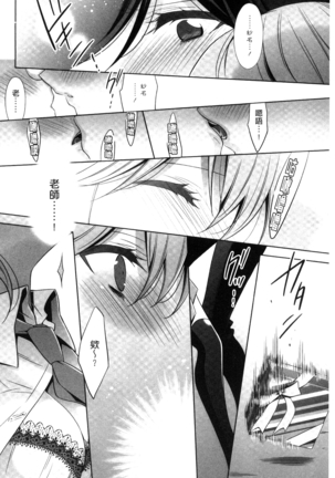 Kanojo to Watashi no Himitsu no Koi - She falls in love with her - Page 124