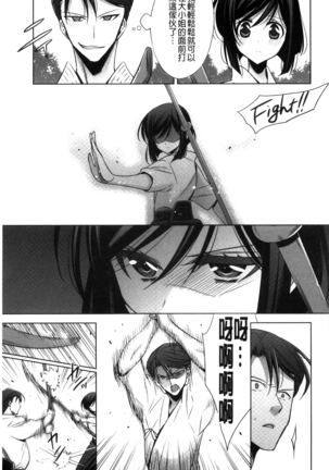 Kanojo to Watashi no Himitsu no Koi - She falls in love with her Page #161