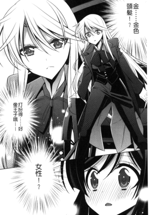 Kanojo to Watashi no Himitsu no Koi - She falls in love with her Page #134