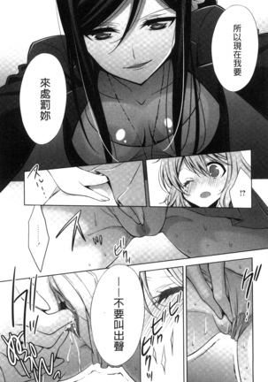 Kanojo to Watashi no Himitsu no Koi - She falls in love with her - Page 127
