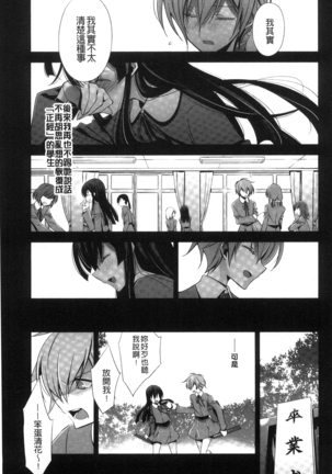 Kanojo to Watashi no Himitsu no Koi - She falls in love with her - Page 57