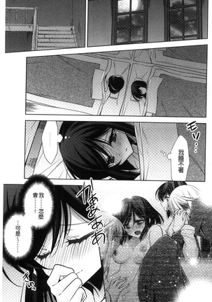 Kanojo to Watashi no Himitsu no Koi - She falls in love with her - Page 181