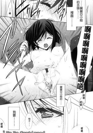 Kanojo to Watashi no Himitsu no Koi - She falls in love with her - Page 176