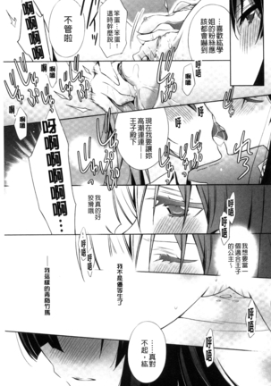 Kanojo to Watashi no Himitsu no Koi - She falls in love with her - Page 61